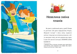 Книга Ранок Я вже читаю. Скарб на Медвяному пагорбi - Катажина Шестак (С1632003У) - мініатюра 3