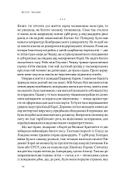 Економіка на тарілці. Пояснення складних процесів на звичайних продуктах - мініатюра 5