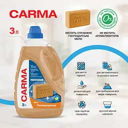 Мило рідке господарське Carma 3 л - мініатюра 2
