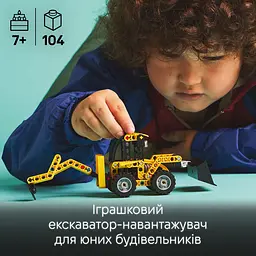Конструктор LEGO Technic Екскаватор-навантажувач 104 деталі (42197) - мініатюра 10
