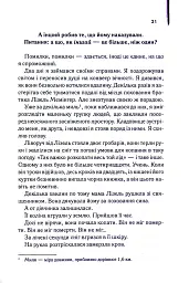 Крадійка книжок - мініатюра 17