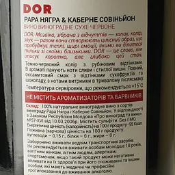 Вино Bostavan DOR Rara Neagra&Cabernet Sauvignon, 13%, 0,75 л (AU8P040) - мініатюра 6