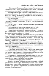 Емпати. Лімітоване видання - Метт Кауліц - мініатюра 13