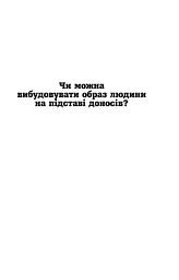 Олександр Довженко. Том 1 - мініатюра 3