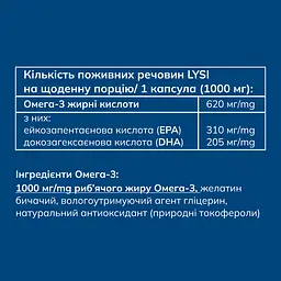 Омега-3 Lysi Forte капсули 1000 мг №64 - мініатюра 8