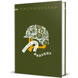 UNCONQUERED. The big book og bravery - мініатюра 2