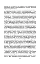 Тарас Бульба - мініатюра 5