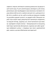 Шлях від безпритульника до мільйонера - Ігор Фостенко - мініатюра 7