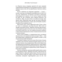Книга Кров і попіл: Корона з позолочених кісток - Дженніфер Л. Арментраут BookChef (9786175481202) - мініатюра 2