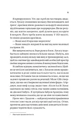 Дзвінок для пробудження - мініатюра 7