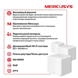 Бездротовий маршрутизатор Mercusys Halo H30G(3-pack) - мініатюра 5