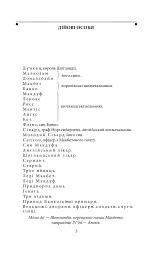 Макбет - Вільям Шекспір - мініатюра 3