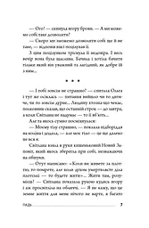 Падь - мініатюра 7