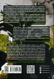 Ужгородські історії - Банді Шолтес (564590) - мініатюра 2