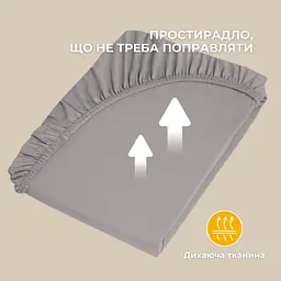 Простирадло Ideia трикотажне на резинці 200х200х35 см (8-10985) - мініатюра 2
