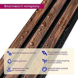 Рейка декоративна Wall Sticker PS 2900х120х12 мм Темний горіх SW-00001745 - мініатюра 6