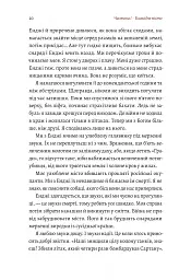 #Маріуполь #Надія - Надія Сухорукова - мініатюра 8