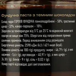 Паста фундучна Flarino Chocolate cream 200 г - мініатюра 3
