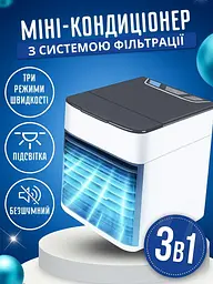 Кондиціонер Arctic Air Ultra - мініатюра 2