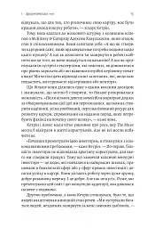 Майстри масштабування. Неочевидні істини від найуспішніших підприємців світу - Рід Гоффман - мініатюра 10
