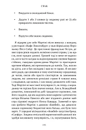 Смак. Мої історії про життя та їжу - мініатюра 5