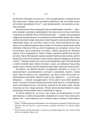 Ісус - мініатюра 32
