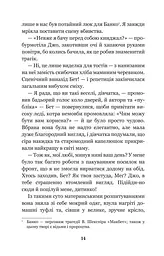 Маленькі жінки - Луїза Мей Олкотт (978-966-10-4981-8) - мініатюра 15