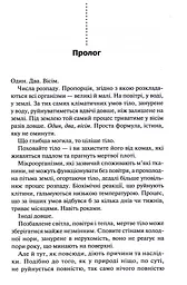 Поклик з могили. Четверте розслідування - мініатюра 4