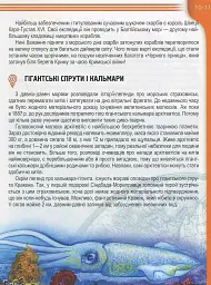 Мешканці морів та океанів - мініатюра 11