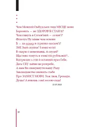 Сонет проти ІМПЕРефІЇ - мініатюра 9