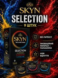 Презервативи SKYN Selection 9 шт — безлатексні ультратонкі презервативи Original Extra Moist Intense Feel набір