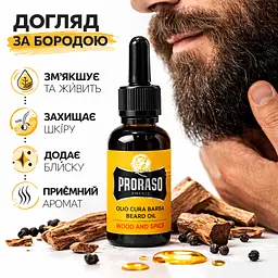 Олія для бороди Proraso Wood & Spice 30 мл (400740) - мініатюра 2