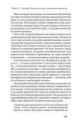 Я ж вам казав! Сучасна економіка за Гайманом Мінськи - Рендал Рей - мініатюра 15
