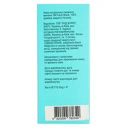Кава спешелті дріпи Fresh Black Ethiopia set 5 шт x 12 г. - мініатюра 4