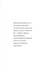 Вітаємо в дорослому житті. Путівник вірою, дружбою, фінансами та майбутнім - мініатюра 4
