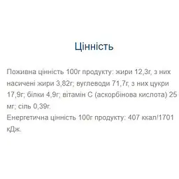 Батончик Vale Fitness Plan Muesli Bar Coconut 30 шт. x 25 г - мініатюра 2