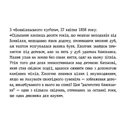 Книга Поні - Р. Дж. Паласіо Vivat (9789669829504) - мініатюра 7