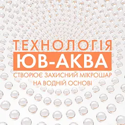 Сонцезахисний ультралегкий зволожувальний флюїд Vichy Capital Soleil UV Aqva для шкіри обличчя та зони навколо очей SPF 50 50 мл - мініатюра 5