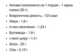 Концентрат Сироваткового Протеїну з Комплексом Амінокислот - 500 г - мініатюра 2