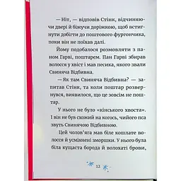 Книга Джуді Муді та Стінк. Святі веселята - Меґан МакДоналд Видавництво Старого Лева (9789664483046)