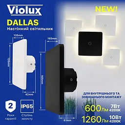 Світильник настінний Violux DALLAS 7W 4200K 600Lm IP65 білий ( 500490 ) - мініатюра 6
