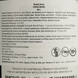 Вино Muddy Boots Shiraz червоне сухе 0.75 л - мініатюра 5