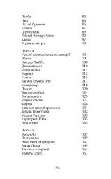 МАБУТЬ ЕСТЕР - мініатюра 39