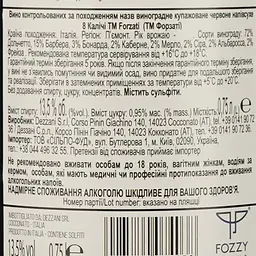 Вино Forzati Piemonte Rosso, 13%, 0,75 л (880132) - мініатюра 3