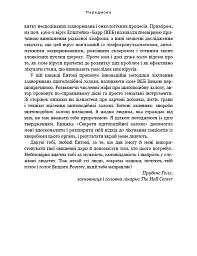 Секрети щитоподібної залози. Що приховують її хвороби та як від них зцілитися - мініатюра 18