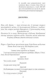 Маклена Ґраса. Публіцистика - Микола Куліш - миниатюра 3