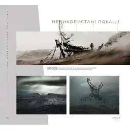 Світ гри Death Stranding. Артбук - мініатюра 5