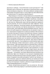 Чотири тисячі тижнів. Тайм-менеджмент для смертних - Олівер Беркмен - мініатюра 11