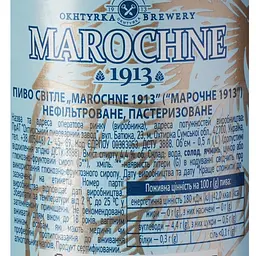 Пиво Охтирське Марочне 1913, 0.5 л - мініатюра 7