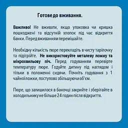Пюре Gerber Яблуко і гарбуз 780 г (6 шт. х 130 г) - мініатюра 5